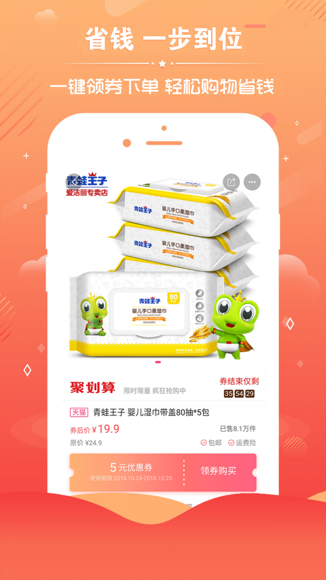 乐享安逸_截图2