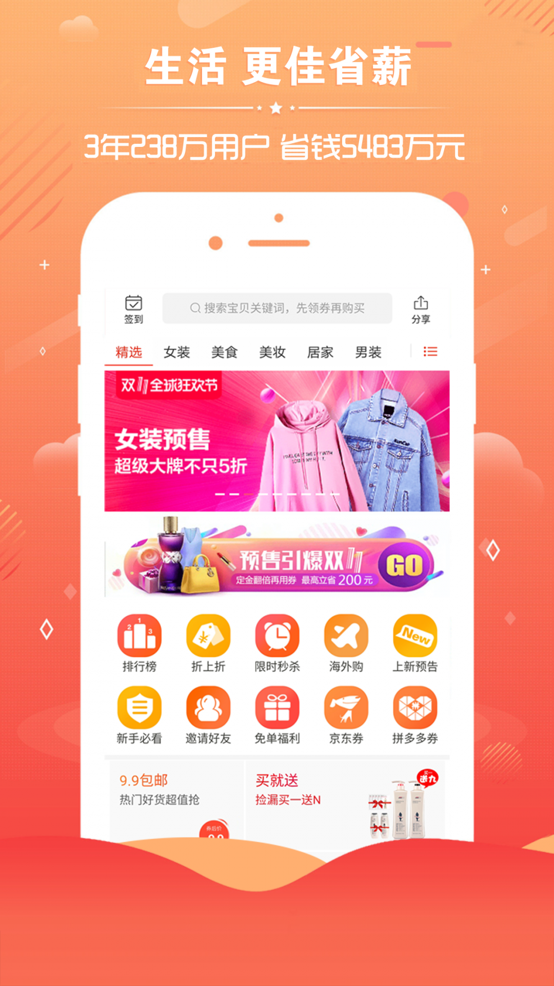 乐享安逸_截图3