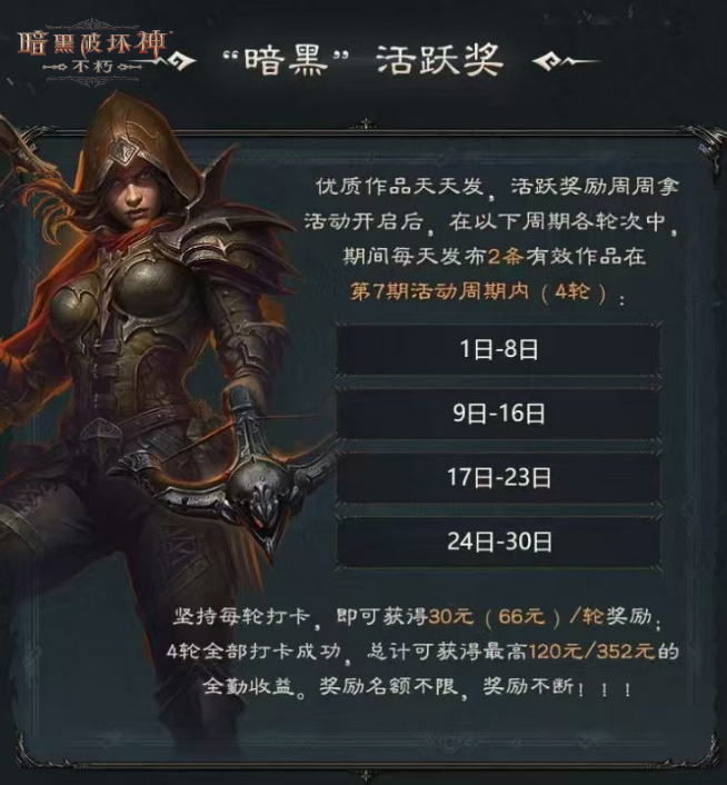 暗黑破坏神不朽玩什么职业比较容易 暗黑破坏神不朽玩什么职业比较容易