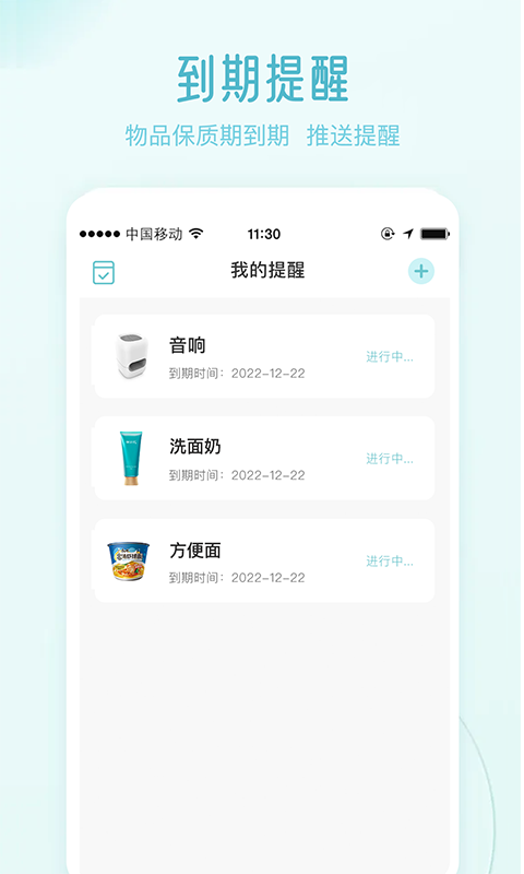 物品收纳_截图3