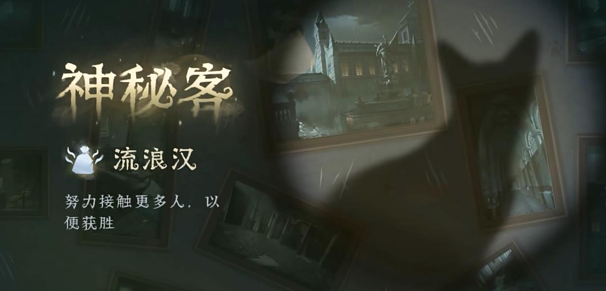 第五人格中皮皇擅长扮演哪些类型的角色