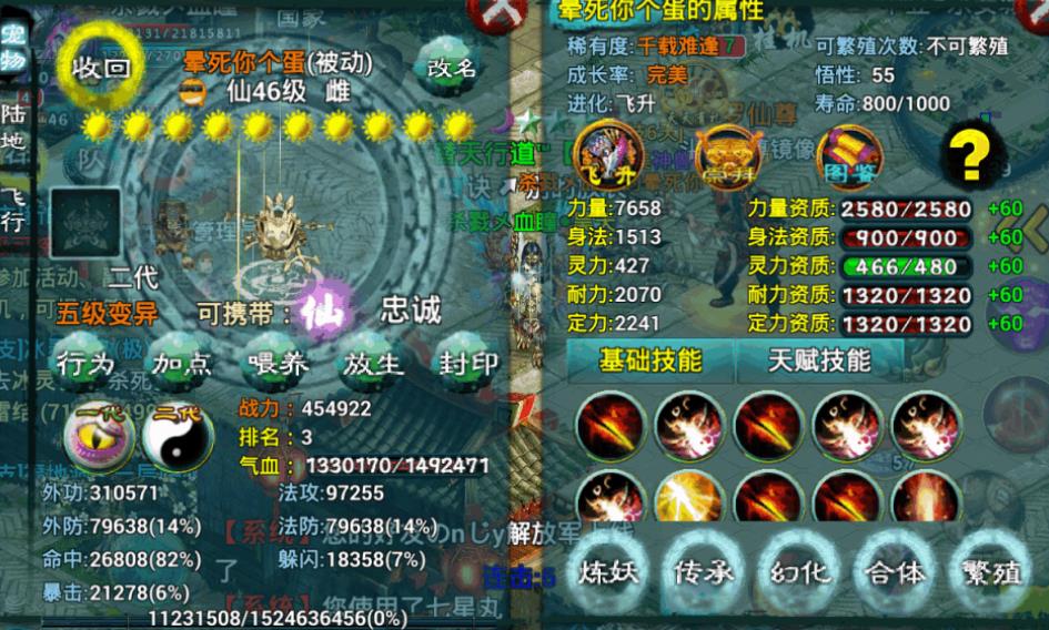 忘仙屠魔贴的使用方法有哪些