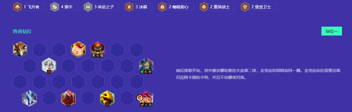 金铲铲之战的模式中是否有龙族