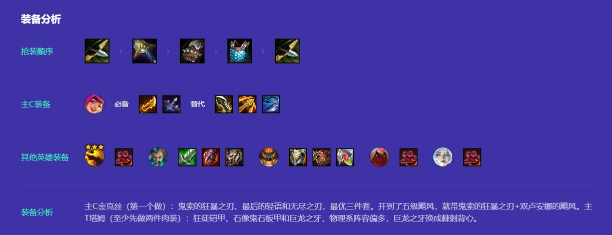 金铲铲之战的模式中是否有龙族 金铲铲之战的模式中是否有龙族