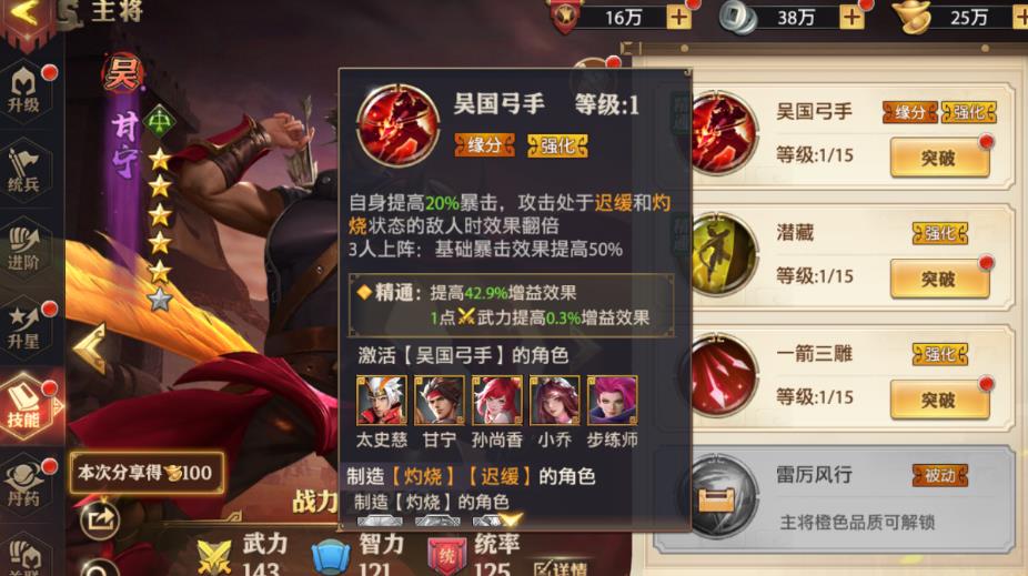 少年三国志零曹仁的技能升级是否有等级限制 少年三国志零曹仁的技能升级是否有等级限制