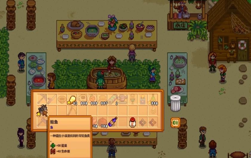 星露谷物语怎样与妻子一同前往星露谷温泉