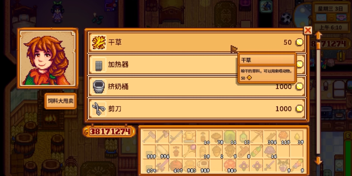 星露谷物语中的冬根出现在哪里 星露谷物语中的冬根出现在哪里