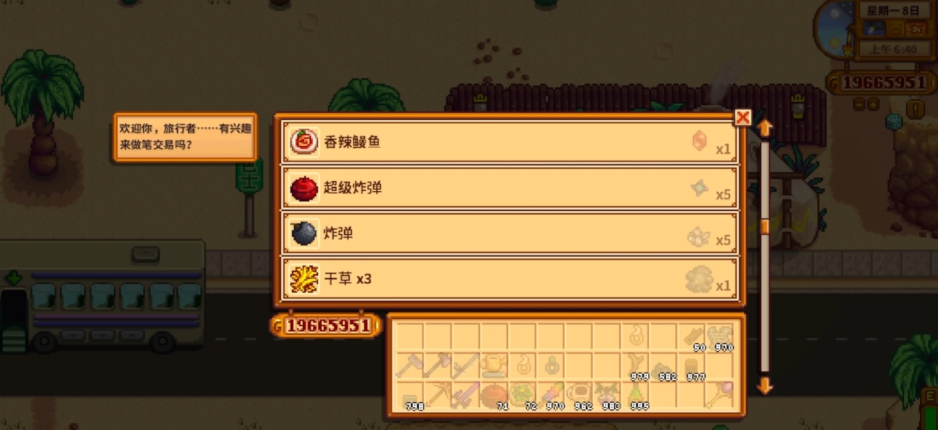 星露谷物语中的冬根出现在哪里 星露谷物语中的冬根出现在哪里