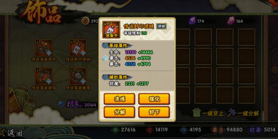 火影忍者疾风传天天蹭豆的诀窍在哪里 火影忍者疾风传天天蹭豆的诀窍在哪里