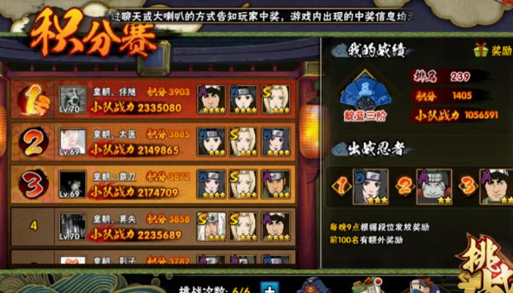 火影忍者疾风传天天蹭豆的诀窍在哪里 火影忍者疾风传天天蹭豆的诀窍在哪里