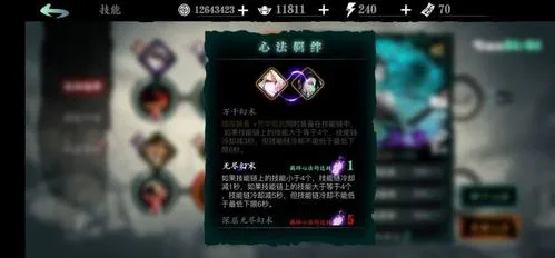 使用洗罪符在影之刃三中的效果如何