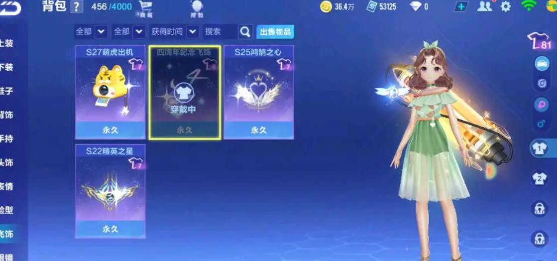 qq飞车的情侣模式可以单人玩吗