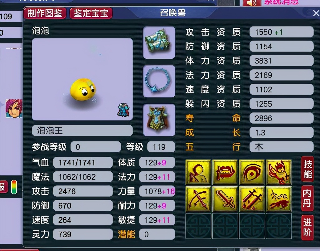 梦幻西游元身是否可以交易或出售