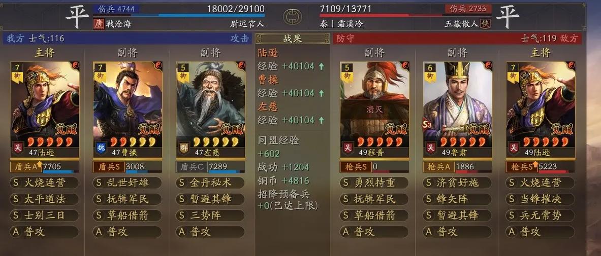 三国志战略版s4如何准备军队