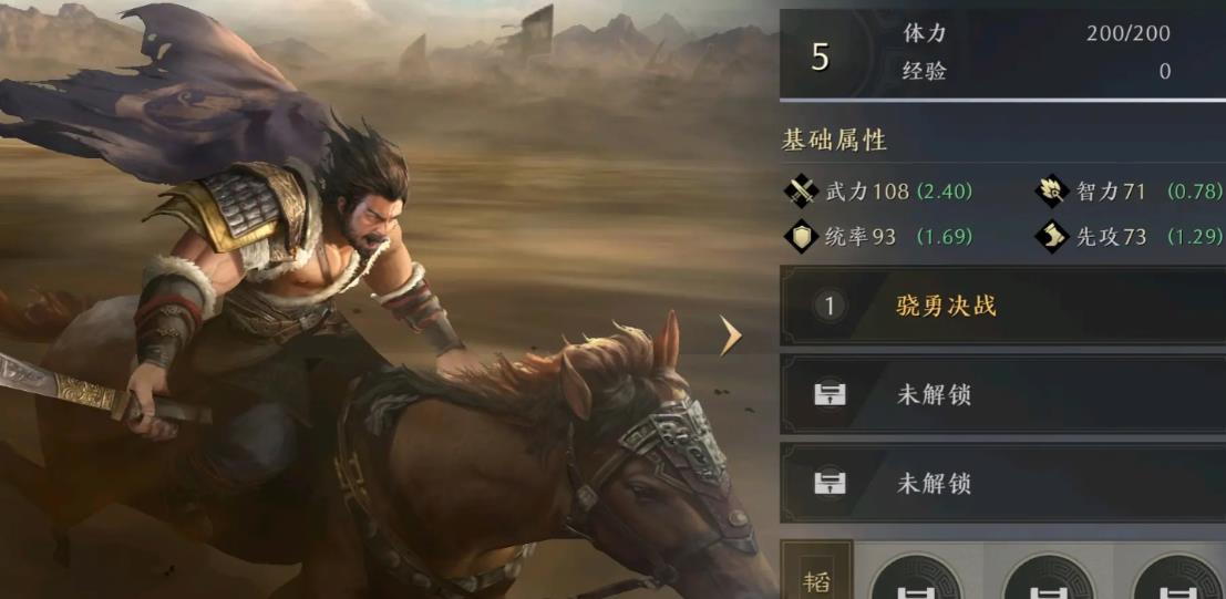 在战火三国攻略中如何使用秘籍 在战火三国攻略中如何使用秘籍