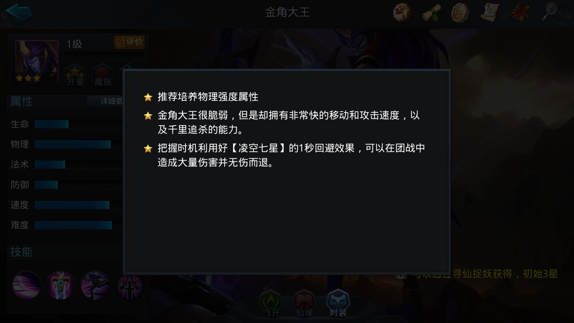 乱斗西游16有什么好的打法