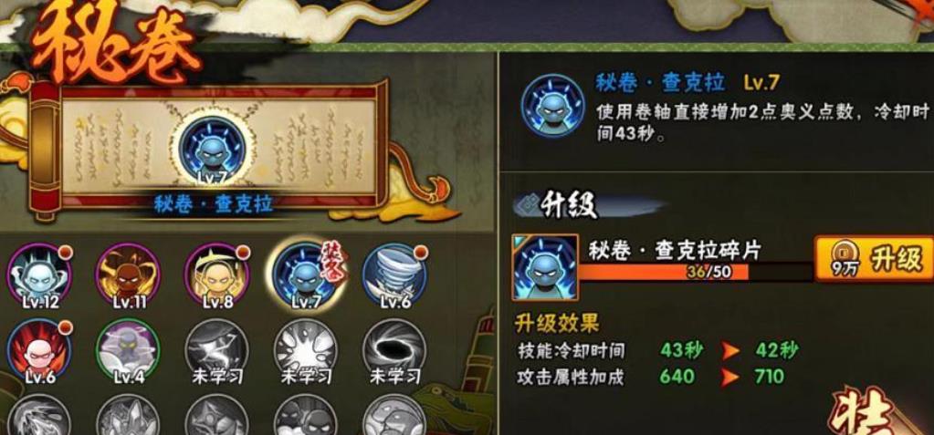 请问在火影忍者手游中如何获得水冲波
