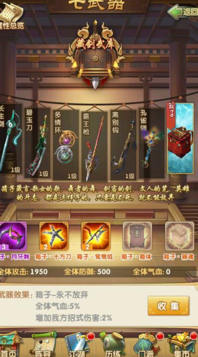 陆小凤在大掌门2中使用了何种武功