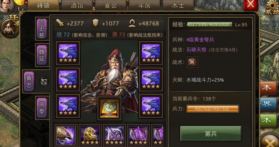 攻城掠地83级许褚的战斗策略有什么