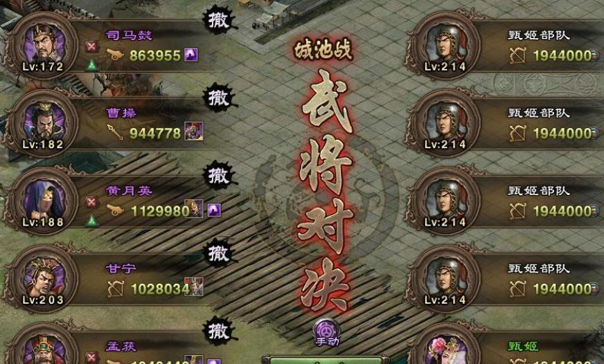 攻城掠地83级许褚的战斗策略有什么