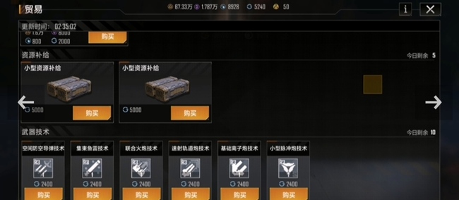 无尽的拉格朗日船升级金标的技巧有哪些