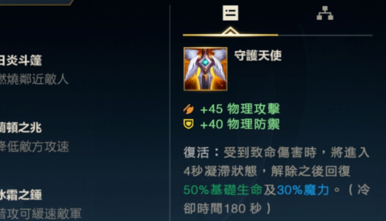 英雄联盟手游复活甲的选择有何技巧