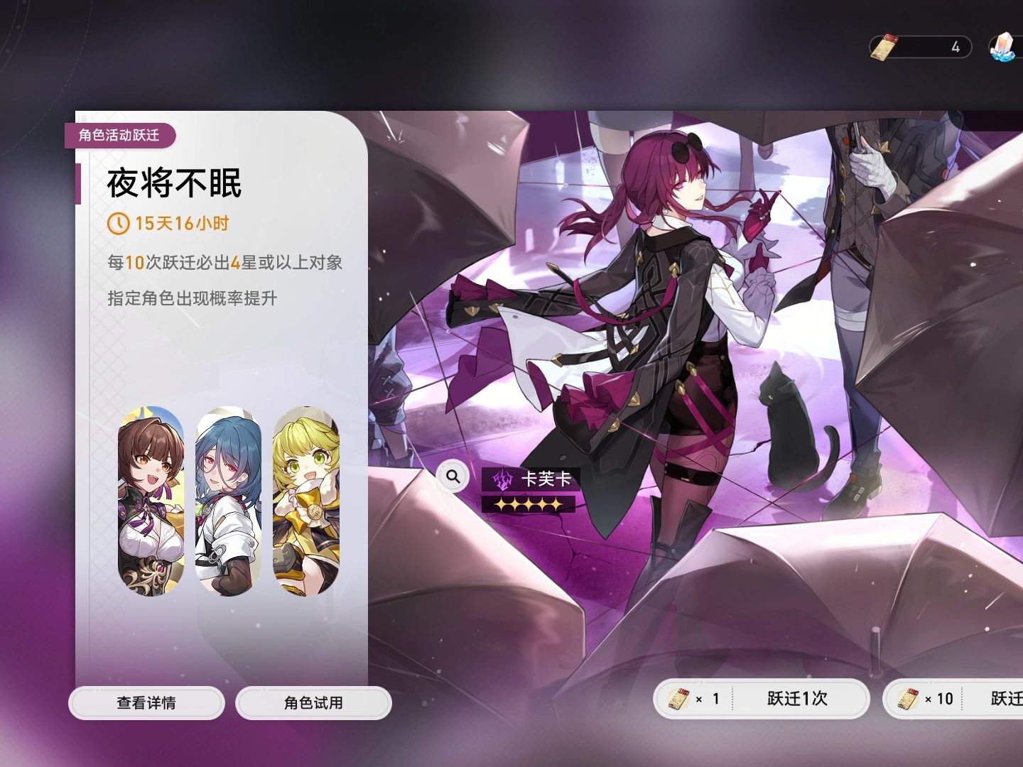 为什么在崩坏星穹铁道阵容中推荐使用杰帕德