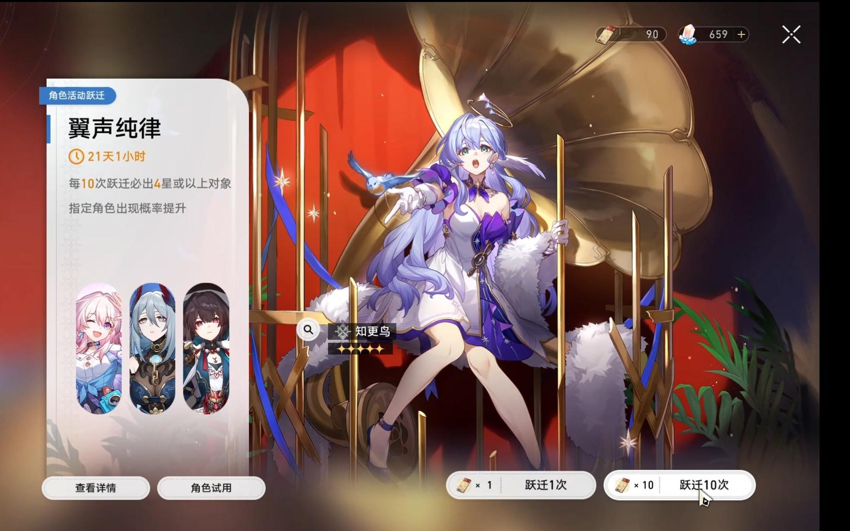 为什么在崩坏星穹铁道阵容中推荐使用杰帕德