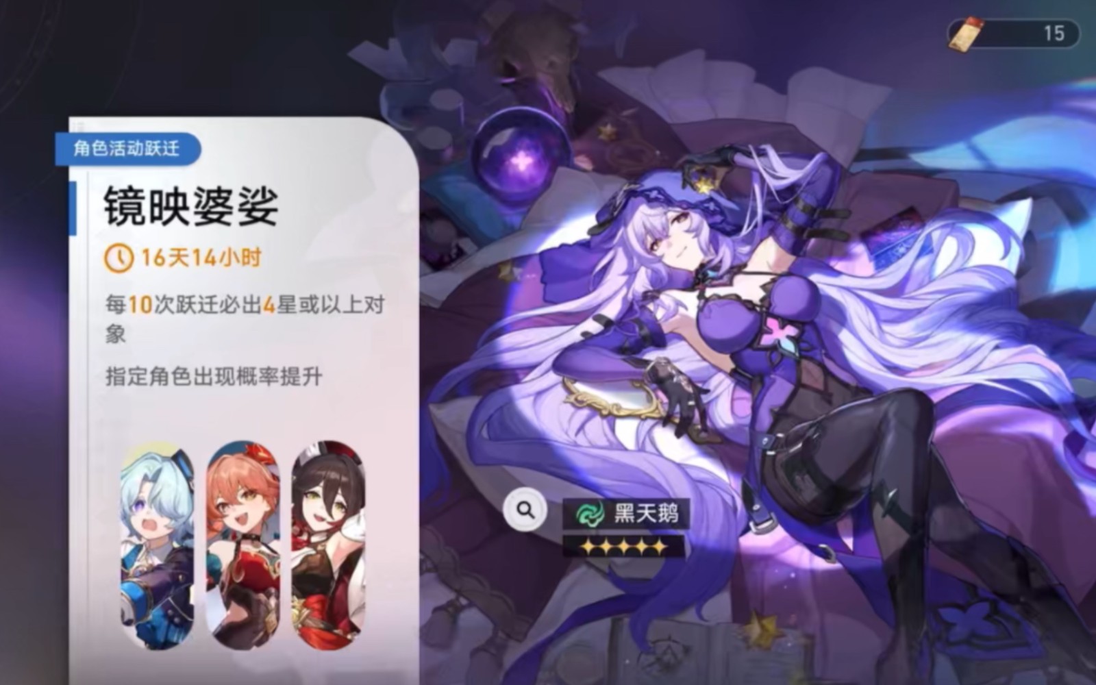 为什么在崩坏星穹铁道阵容中推荐使用杰帕德