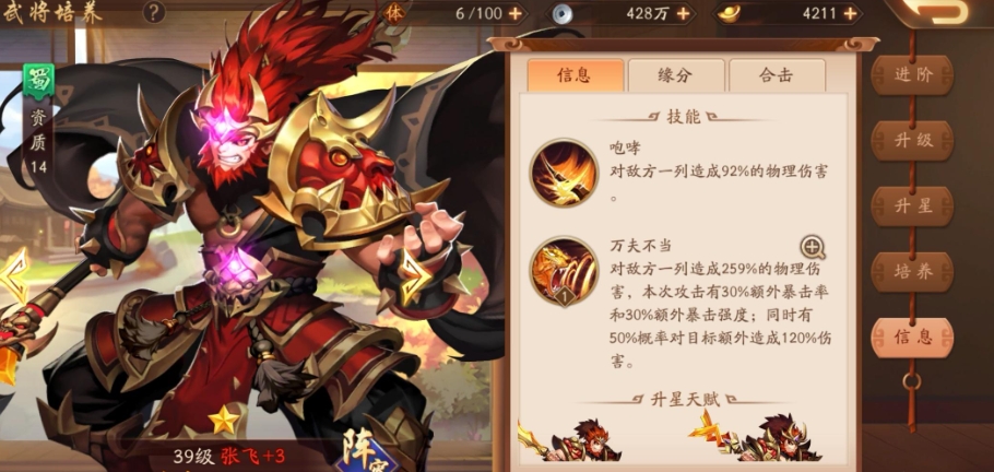 怎样制定少年三国志2军团玩法攻略