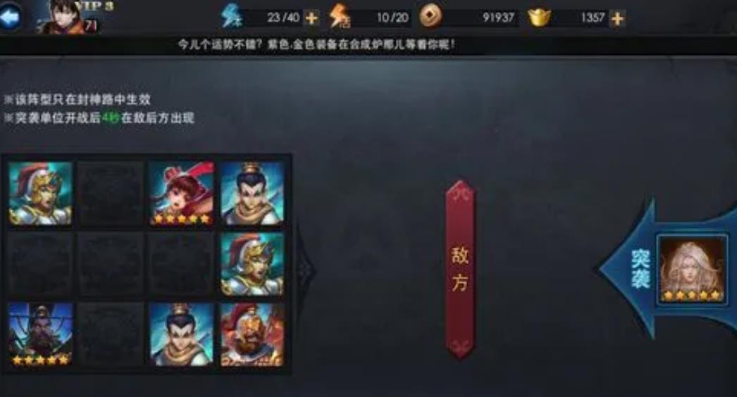 在乱斗西游中怎么样能把英雄出售掉