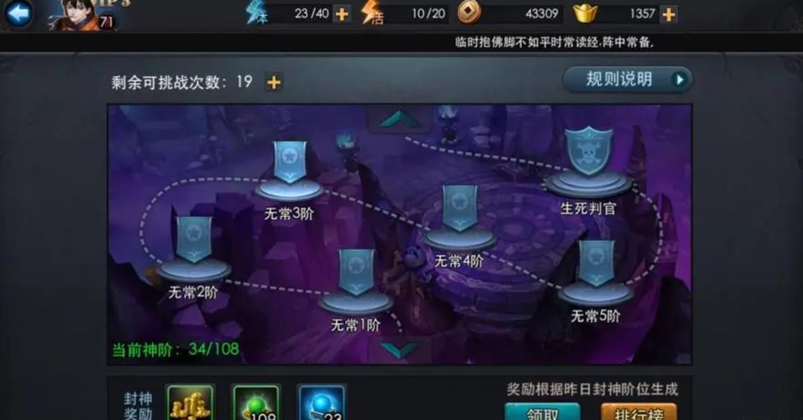 在乱斗西游中怎么样能把英雄出售掉