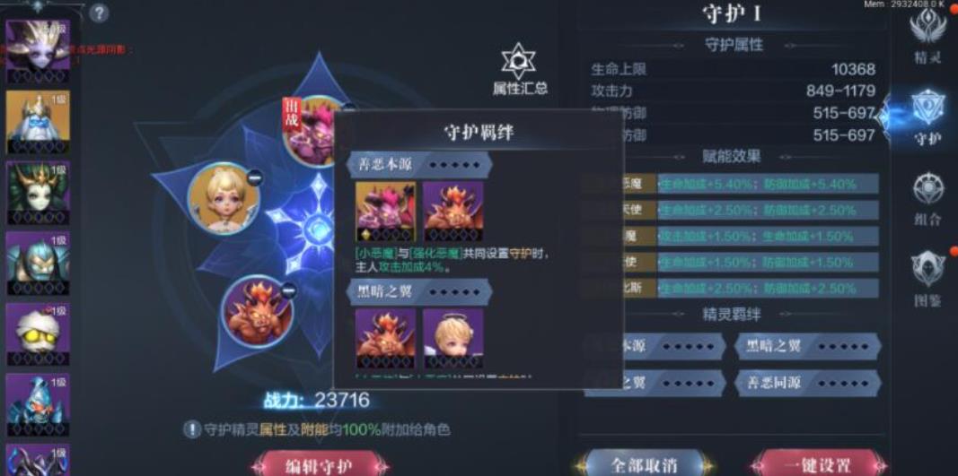 全民奇迹2卓越装备有什么特殊效果