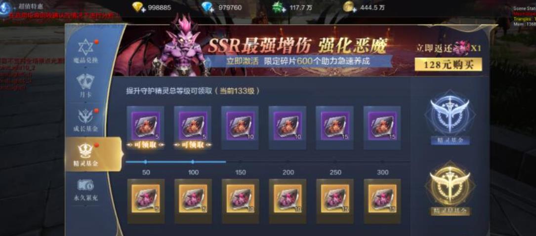 全民奇迹2卓越装备有什么特殊效果