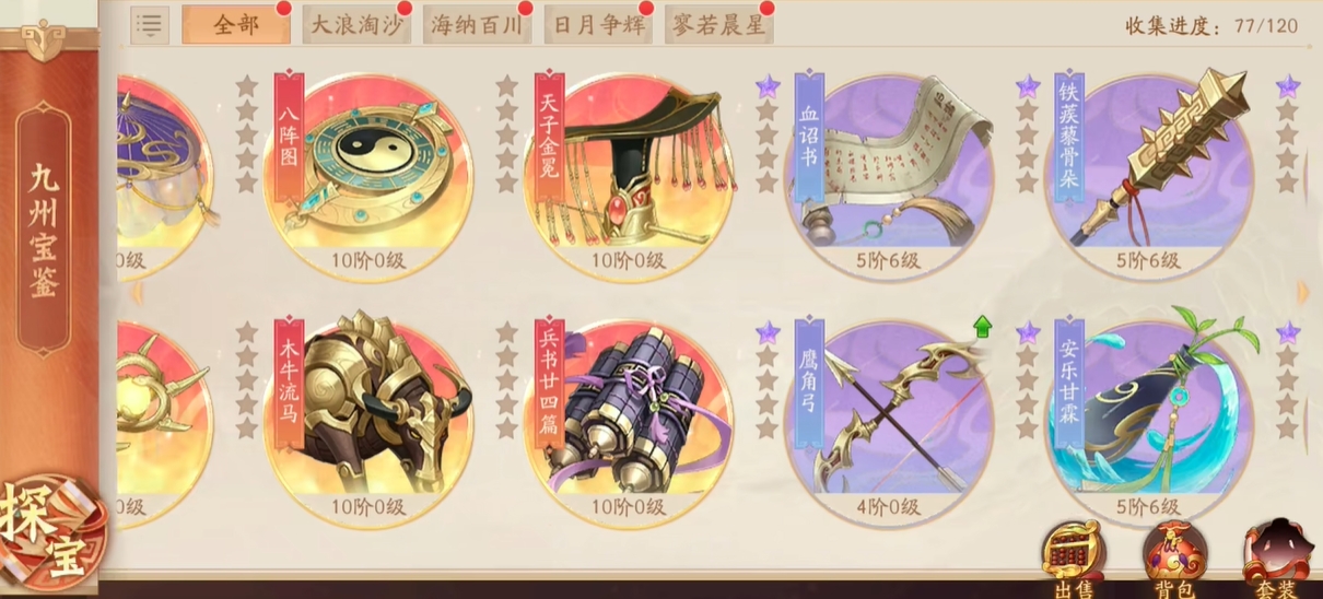 怎样培养少年三国志墨麒麟达到金色