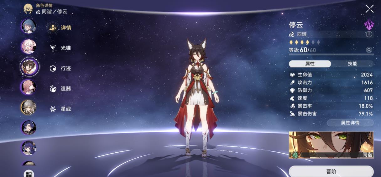 如何在崩坏星穹铁道锄地赚取更多经验值