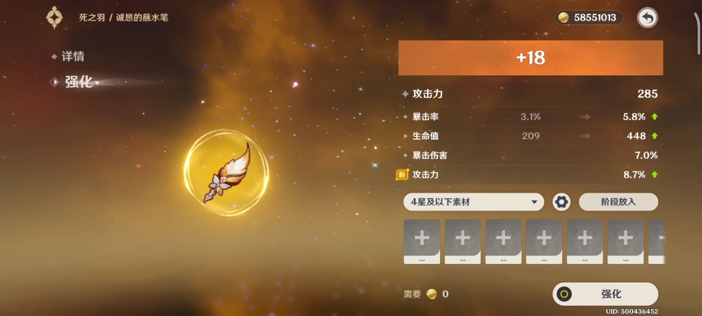 原神怎样选择班尼特辅助圣遗物的装备