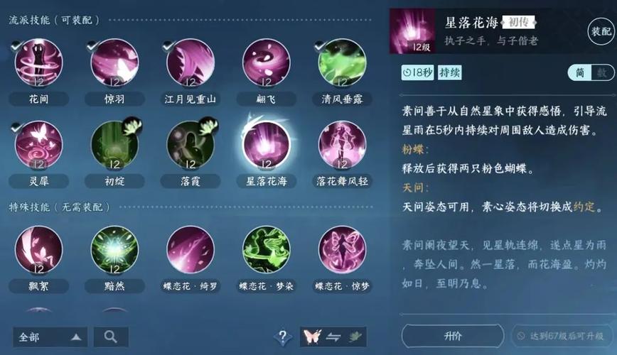 奇遇逆水寒手游中旧时雁归任务有什么奖励