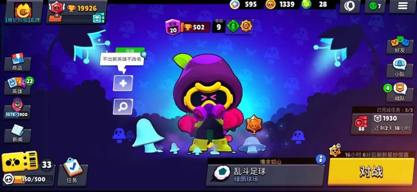 荒野乱斗冲分攻略中的英雄选择有何技巧