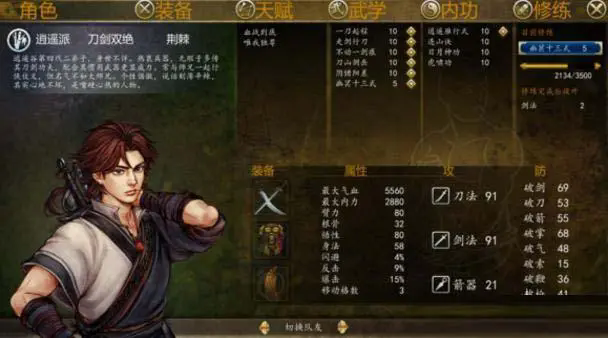 侠客风云传哪个功法适合攻击 侠客风云传哪个功法适合攻击