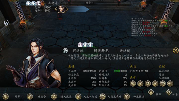 侠客风云传哪个功法适合攻击 侠客风云传哪个功法适合攻击