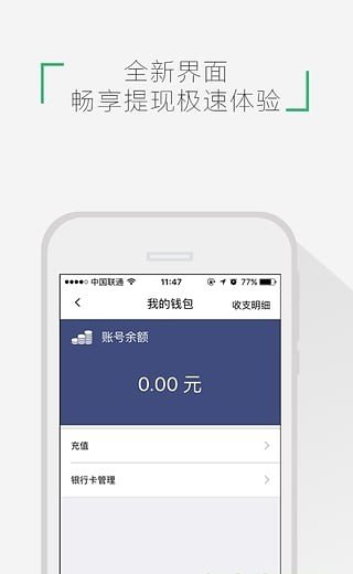 欢银支付_截图3