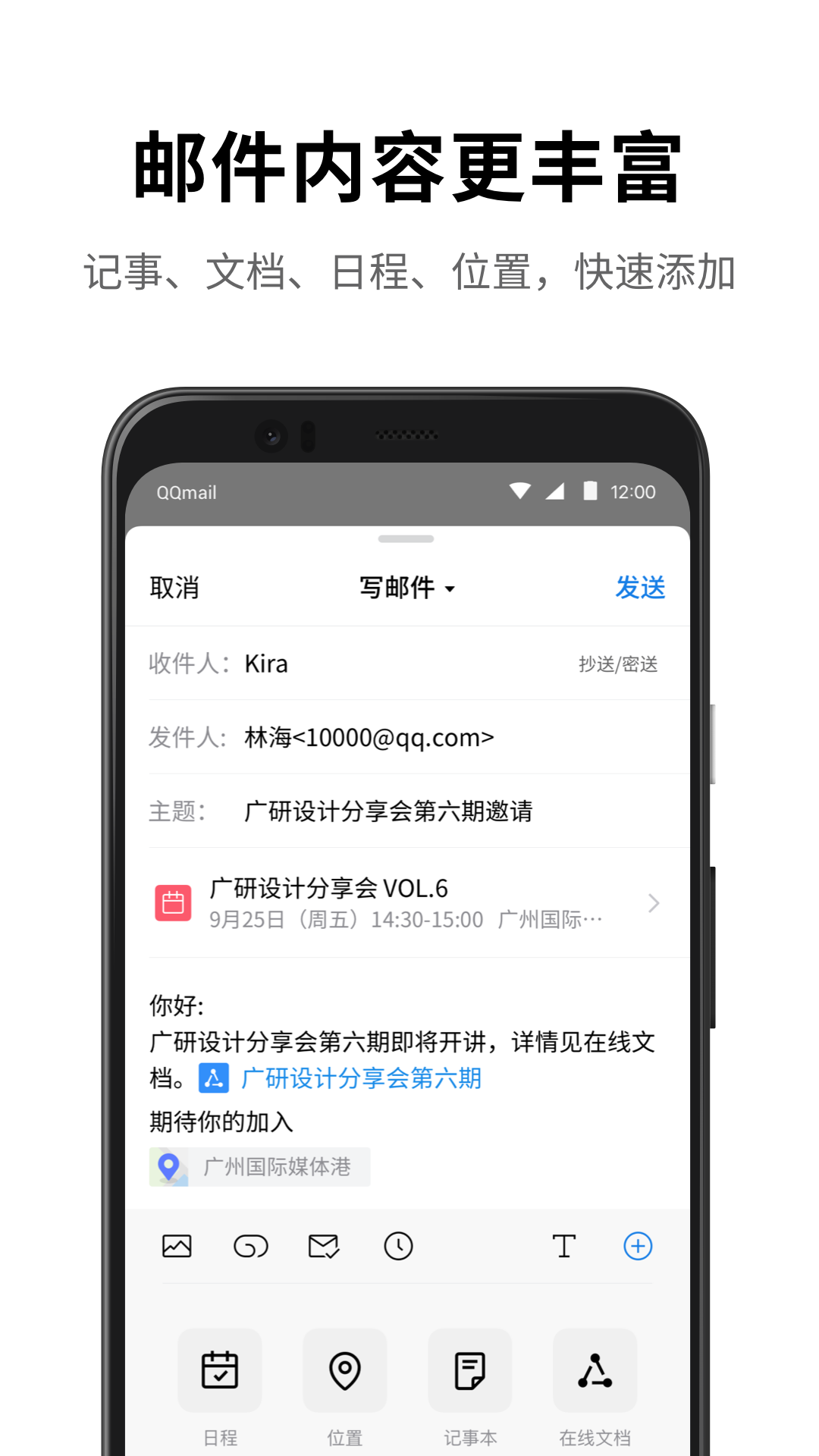 qq邮箱_截图2