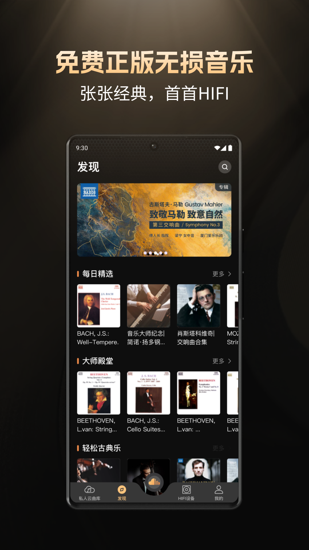 云赏hifi_截图2