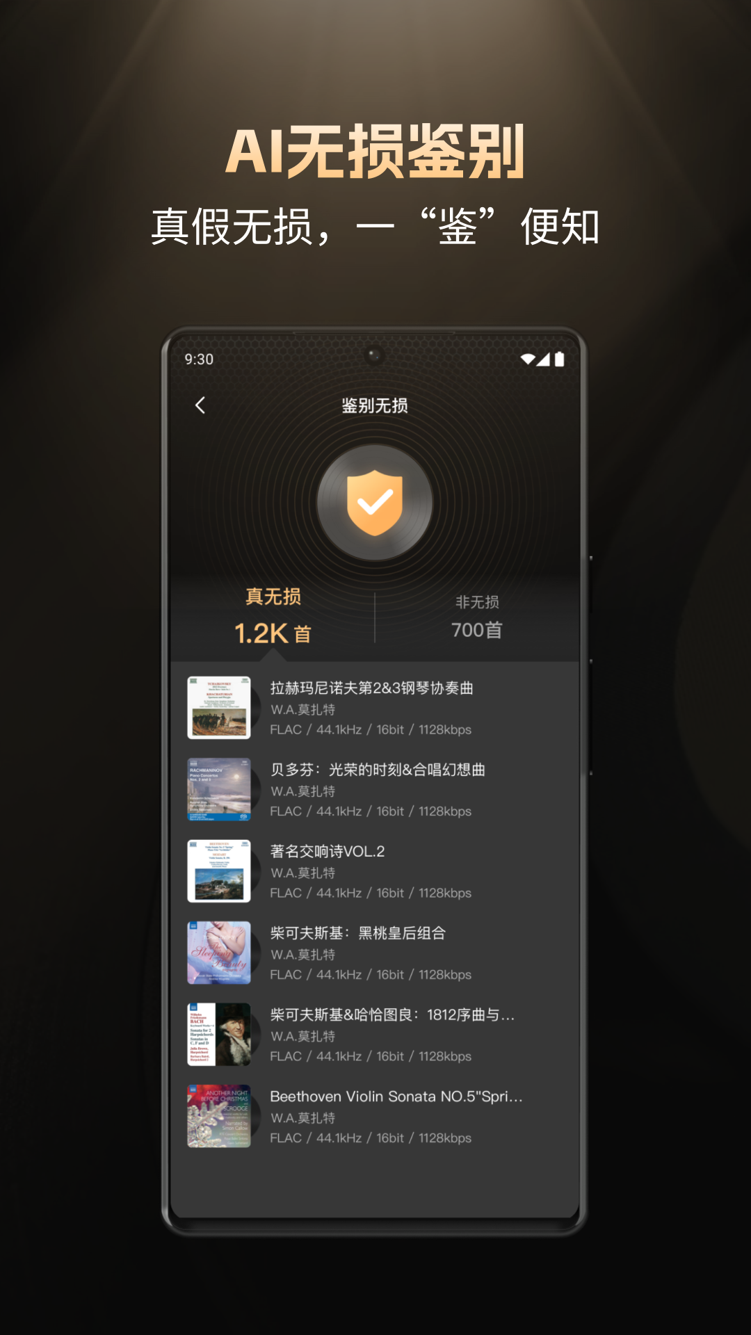 云赏hifi_截图4