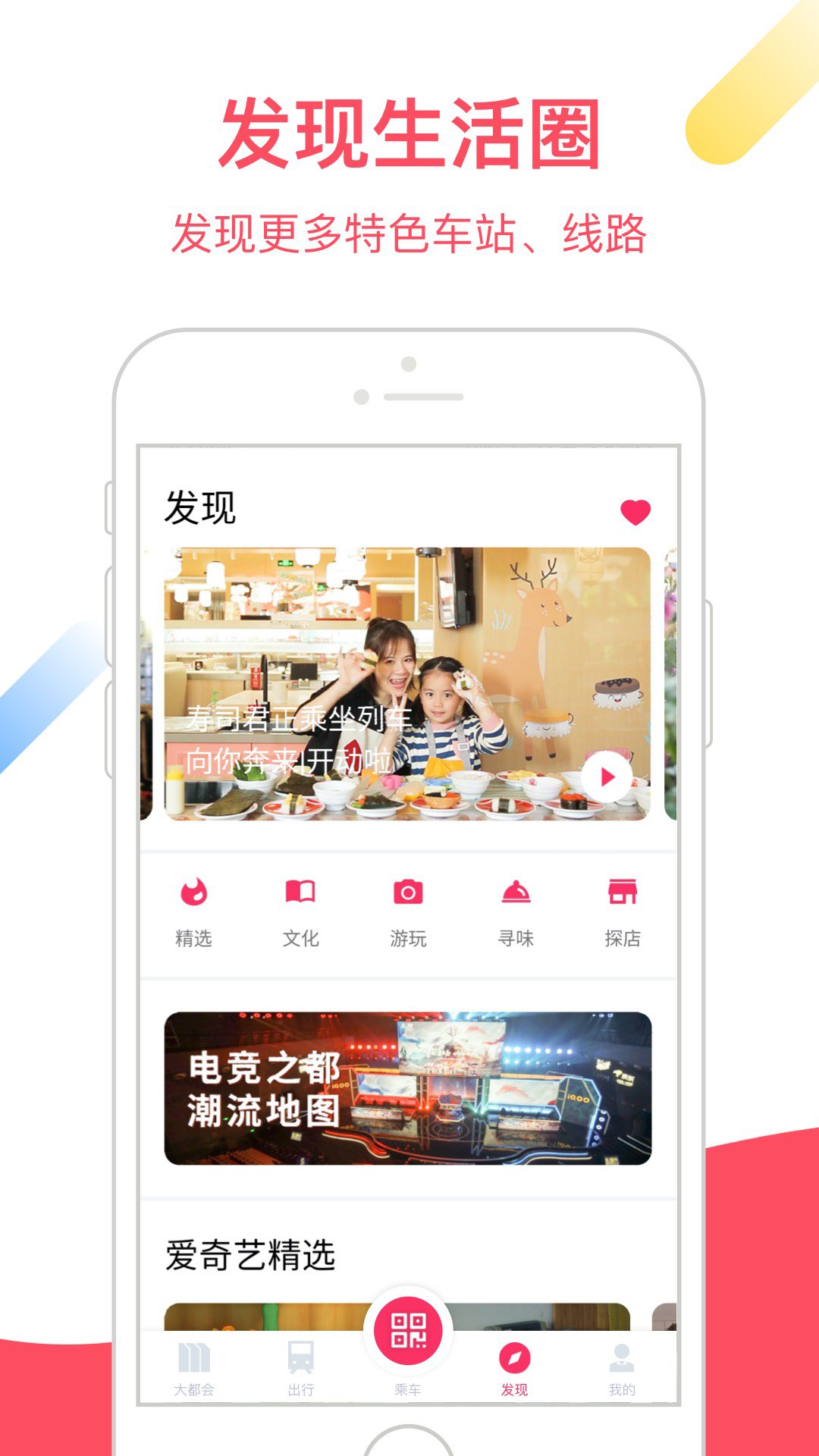 metro大都会_截图4