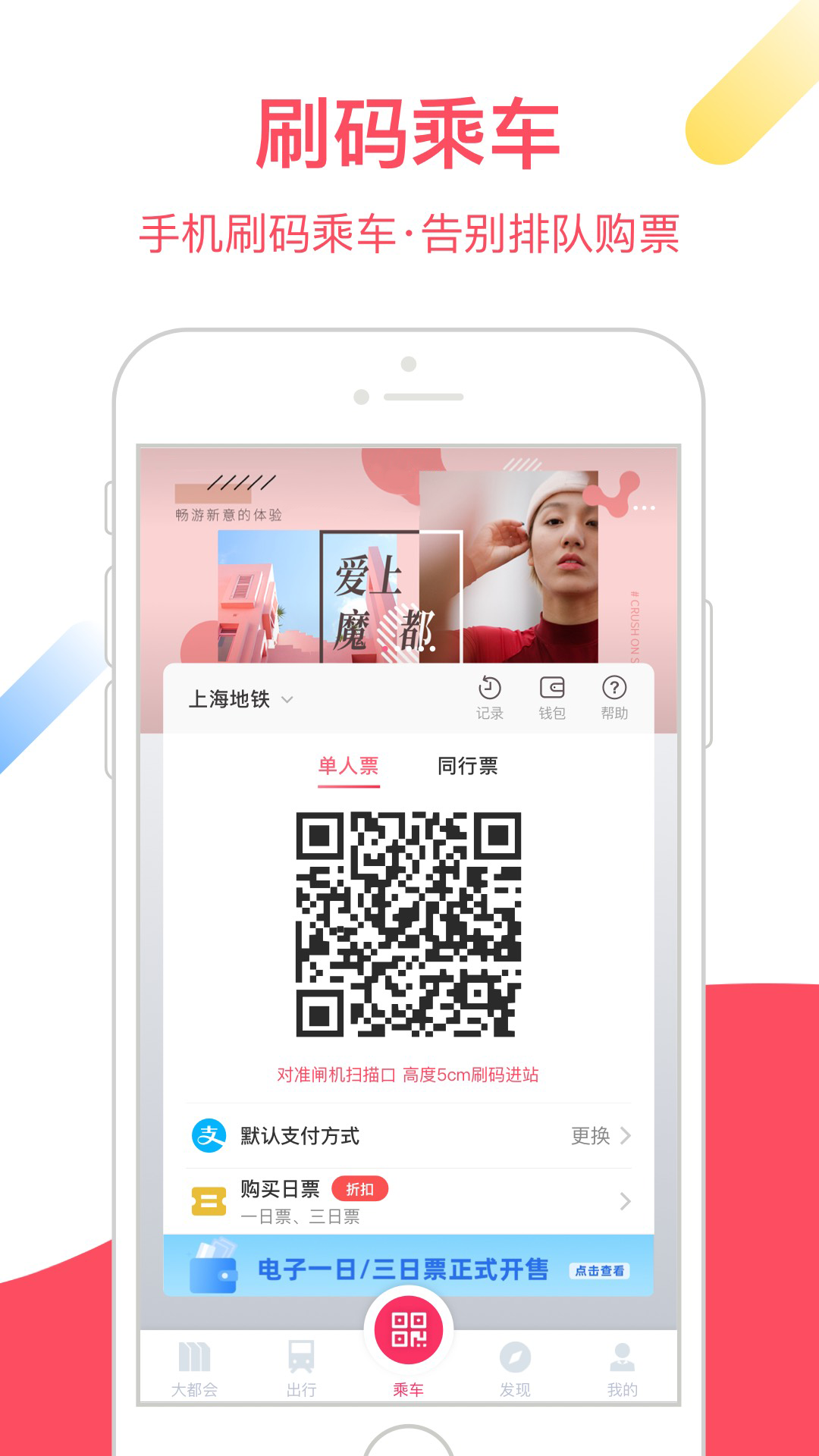 metro大都会_截图1