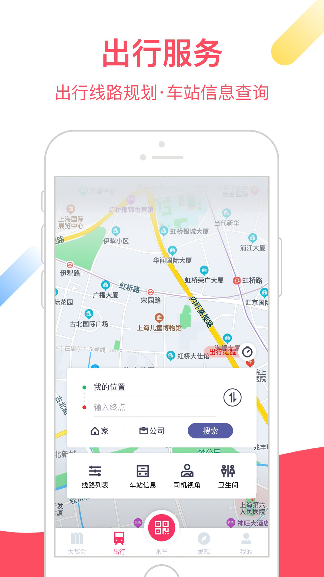 metro大都会_截图3