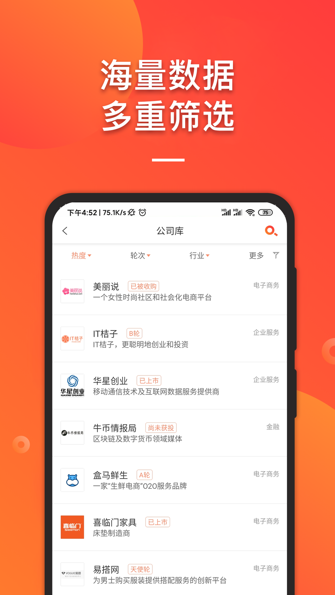 it桔子