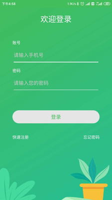 森林甜心_截图1